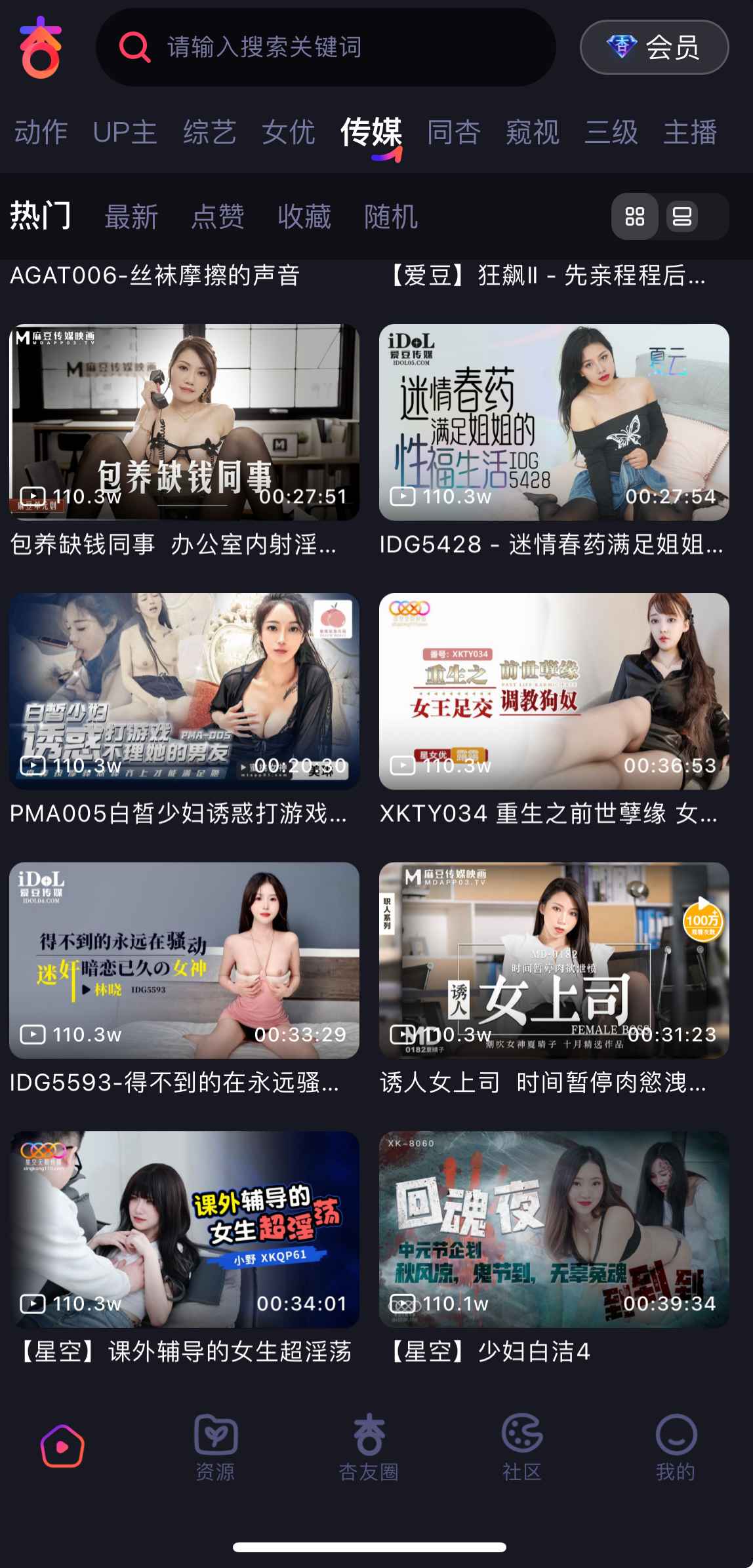 杏吧传媒频道