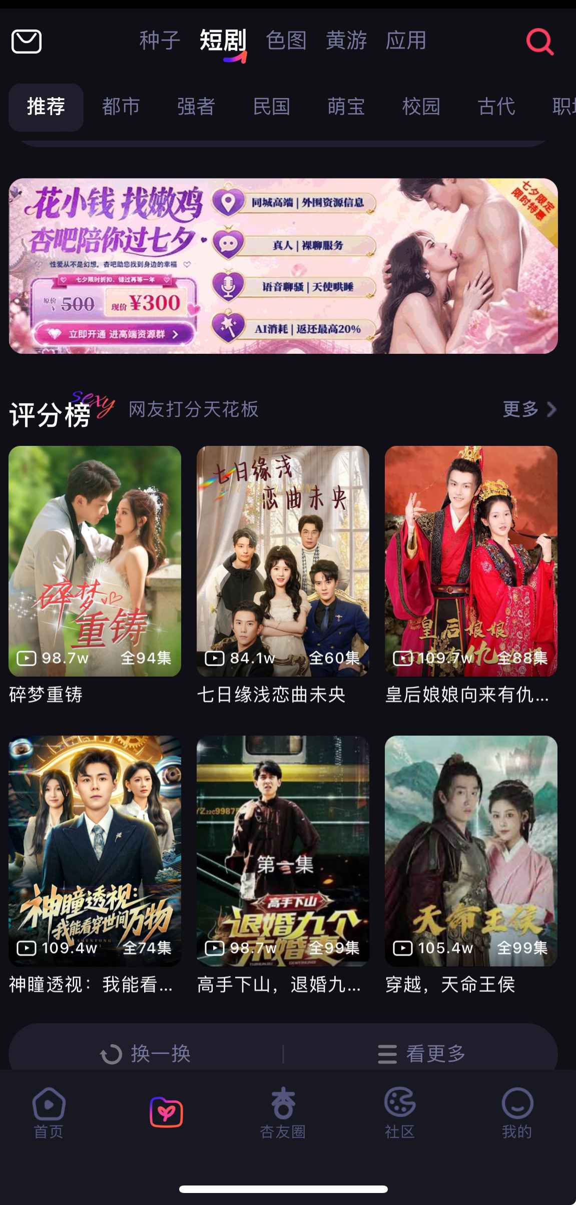杏吧短剧资源频道